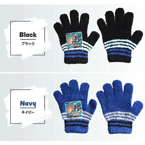 【仮面ライダーゼッツ】キッズ キャラクター手袋　商品概要