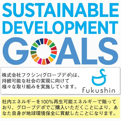 SDGｓの取り組み