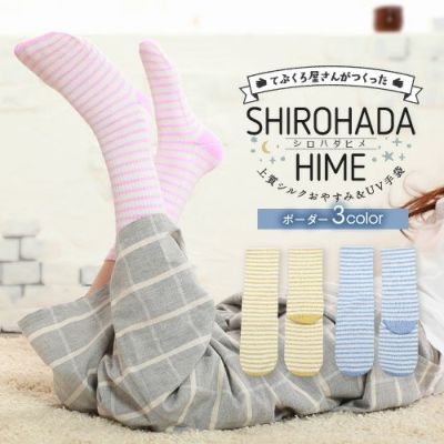 てぶくろ屋さんがつくったSHIROHADAHIME　靴下