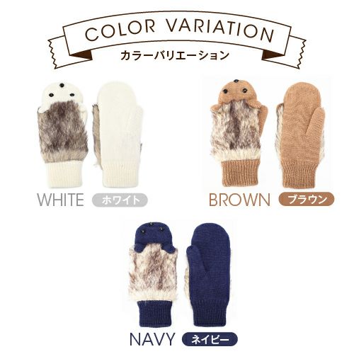 もこもこ ハリネズミ ミトン手袋詳細｜GlovesDEPO（グローブデポ）