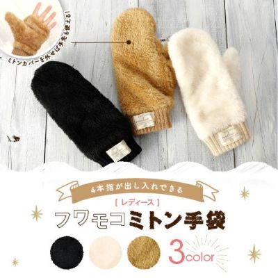 冬の必需品「カイロ」が入るオススメ手袋 - かわいい手袋と靴下の通販