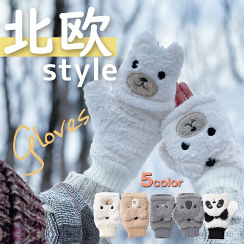 かわいいレディース手袋ミトンタイプ Glovesdepo グローブデポ