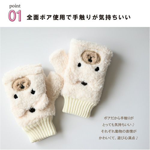 クーポンご利用で10%OFF】 2WAY アニマル手袋 ネコ アルパカ パンダ