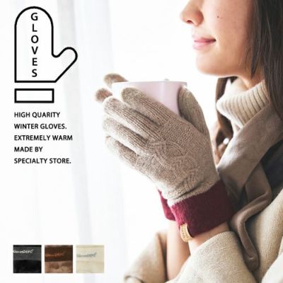 カシミヤ調 レディース 手袋 バイカラー 日本製 スマホ対応詳細