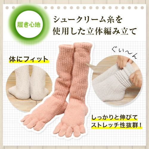 履き心地　シュークリーム糸を使用した立体編み立て　体にフィット　しっかりと伸びてストレッチ性抜群。