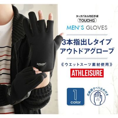 ウエットスーツ素材使用手袋(452-02)