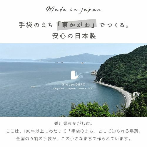 プレミアシュークリームニット手袋はGlovesDEPOのオリジナル商品です