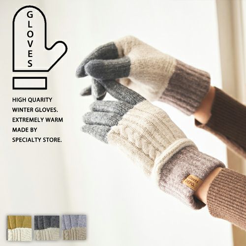 カシミヤ調 レディース手袋 指先アクセントカラー 日本製 スマホ対応