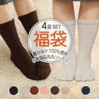 モコモコ５本指ソックス　シルクプレーティング　福袋限定4足セット