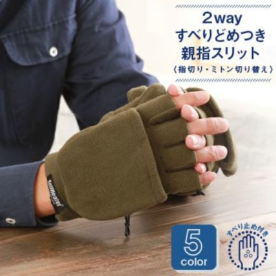 おすすめフード付きミトン手袋1(450-09)