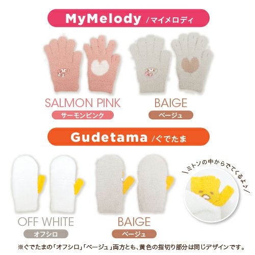指を出し入れできる手袋YUBIDERU　カラーバリエーション