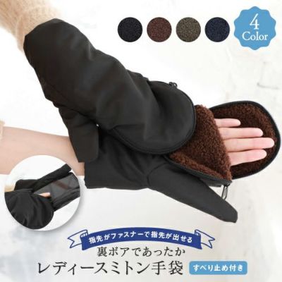 合皮タイプのミトン手袋(552-02)
