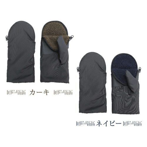 レディース ミトン ナイロン手袋 裏ボアあったか スマホ対応詳細