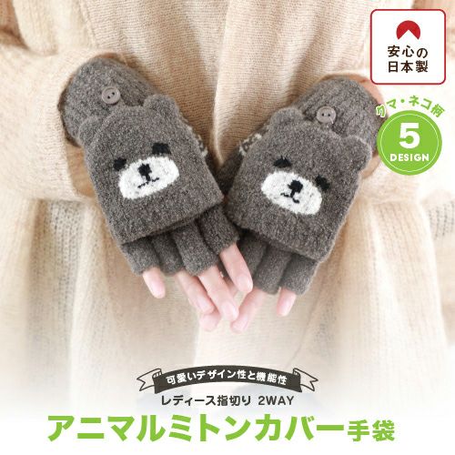 かわいくておしゃれなレディース手袋が勢ぞろい Glovesdepo グローブデポ