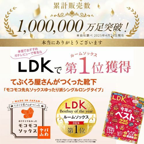 モコモコ先丸デザインソックス　カラーバリエーション