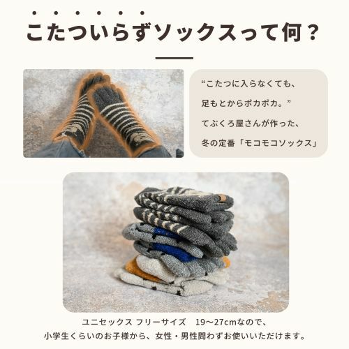 モコモコ先丸デザインソックス　カラーバリエーション