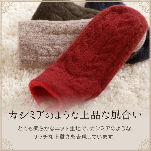 カシミアのような上品な風合い