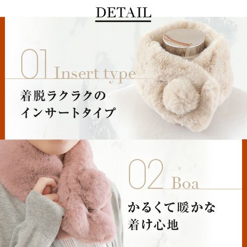 ラビットタッチネックウォーマー インサートタイプ ティペット