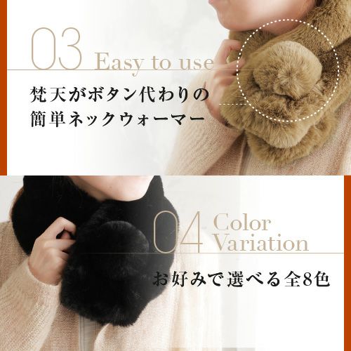 ラビットタッチネックウォーマー インサートタイプ ティペット