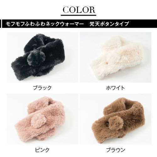 ラビットタッチネックウォーマー インサートタイプ ティペット