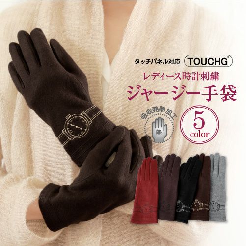 かわいいレディース手袋スマホ対応 Glovesdepo グローブデポ