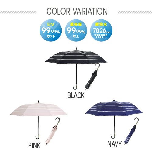 晴雨兼用UV傘-カラーバリエーション