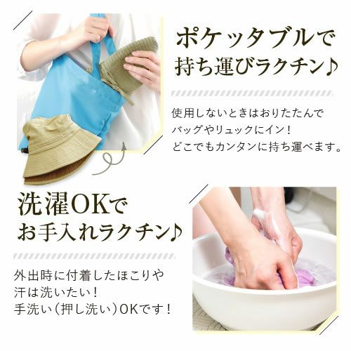 ポケッタブルで持ち運びラクチン　洗濯OKでお手入れラクチン