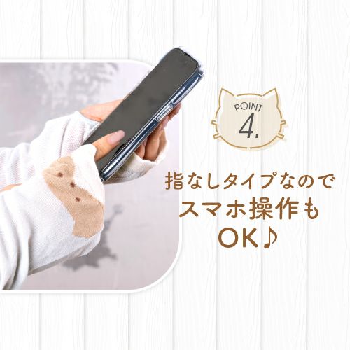 指なしタイプなのでスマホ操作もOK♪