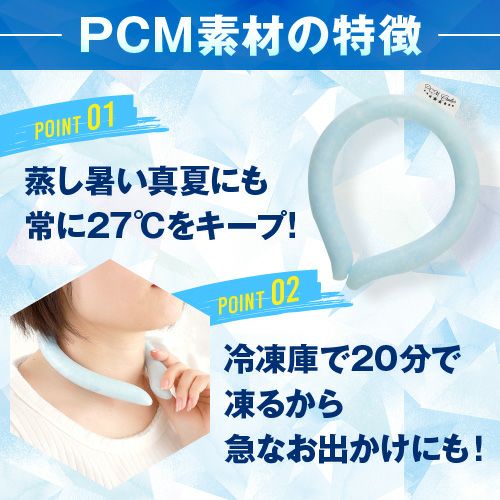 PCM素材の特徴１