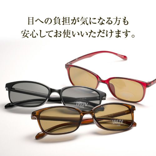 詳細　レンズは日本のメガネの産地鯖江メーカー製のIRUV１０００使用