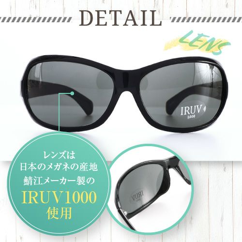 詳細　レンズは日本のメガネの産地鯖江メーカー製のIRUV１０００使用