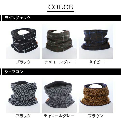 専用♥みかん♥暖か⭐ゆったり大人★Wボア★ネックウォーマー⭐ブレイドチャコール 裏ボア あったかネックウォーマー メンズ詳細｜GlovesDEPO（グローブデポ）