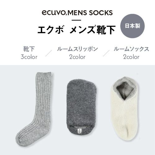 ecuvo, メンズ 靴下