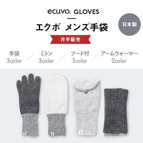 PHENIX（エレッセの手袋おまけ）　男性用Lサイズ　白×ダークグレー PHENIX（エレッセの手袋おまけ） 男性用Lサイズ 白×ダークグレー