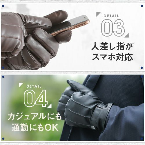 人差し指がスマホ対応　カジュアルにも通勤にもOK