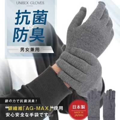 AG-MAX男女兼用手袋(166-01)