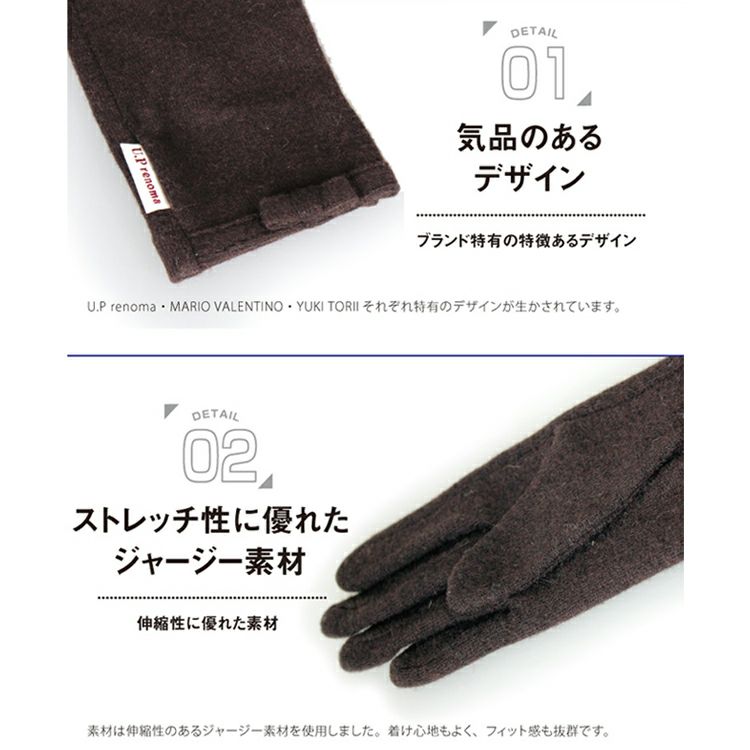 気品のあるデザイン　ストレッチ性に優れたジャージー手袋