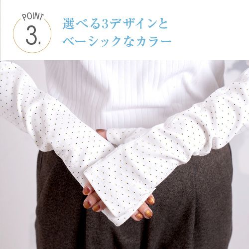 3 選べる3デザインと ベーシックなカラー