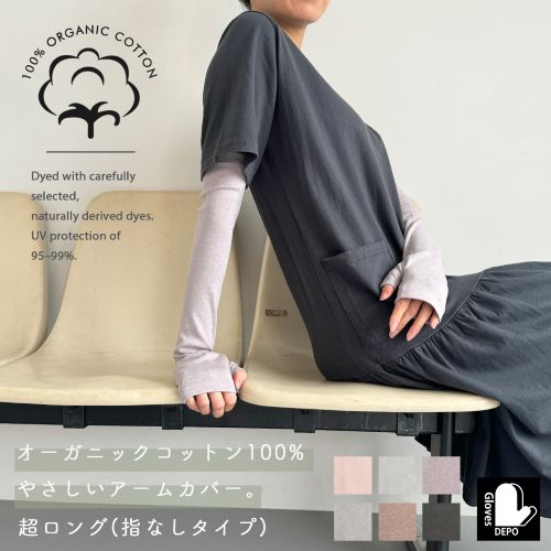 肘上までしっかりガードのロング丈 Glovesdepo グローブデポ