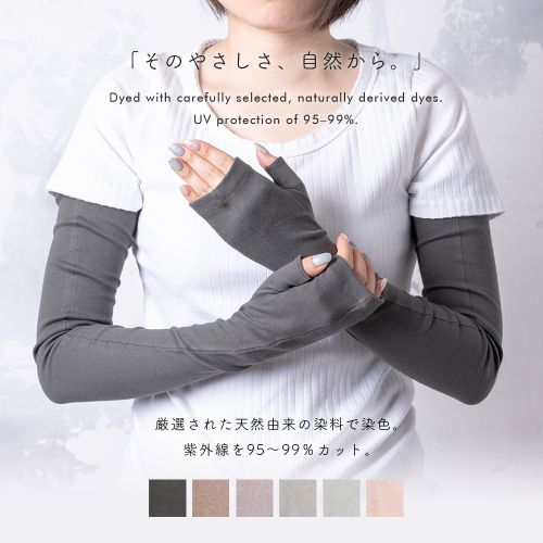 オーガニックコットン　×　洛陽染