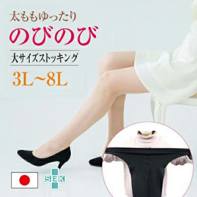快適ストッキング　オリーブオイル配合