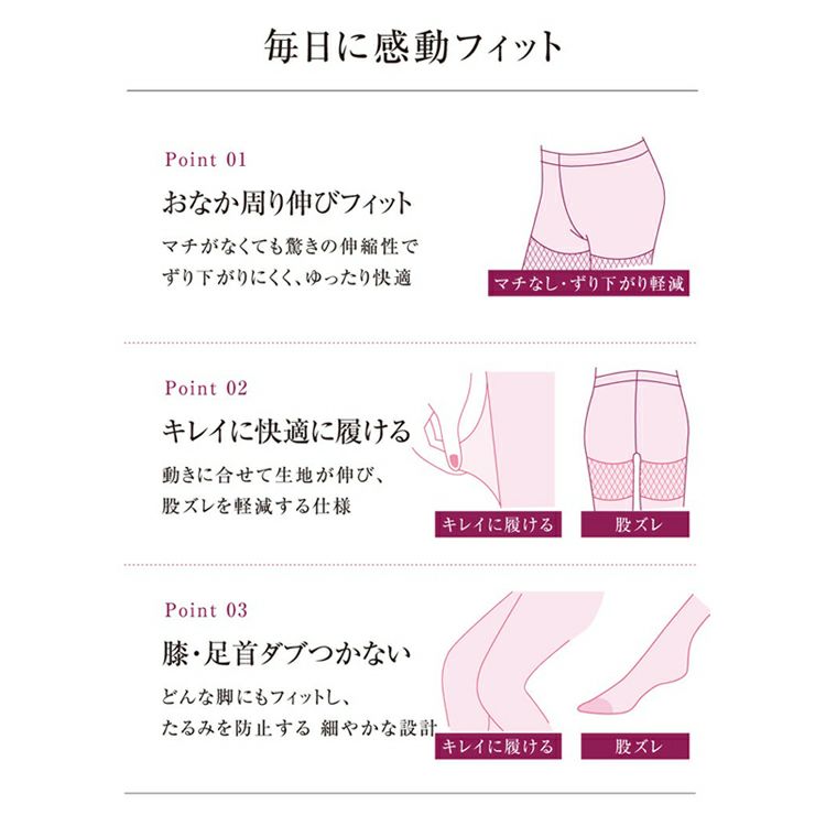 毎日に感動フィット