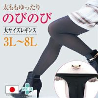 快適レギンス　オリーブオイル配合