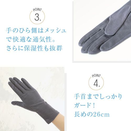 大豆繊維 清涼メッシュ uv手袋 5本指 ショート 接触冷感詳細