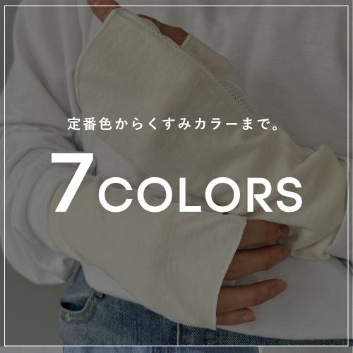 モカ 着用イメージ