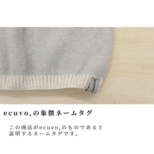 ecuvo,の象徴ネームタグ