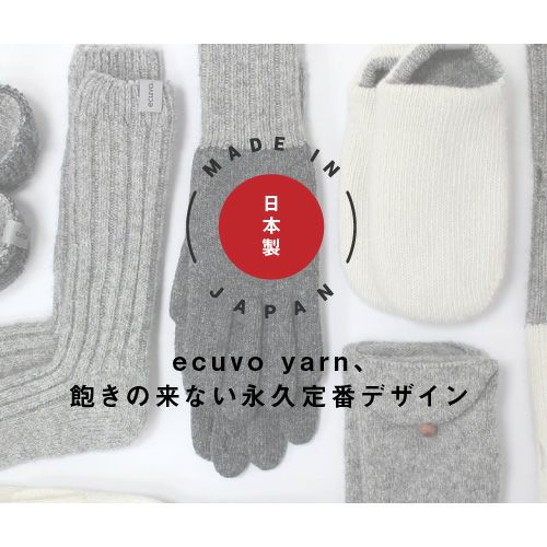 ecuvo, yarnについて