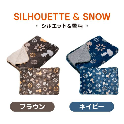 カラーバリエーション　シルエット＆雪側　ブラウン　ネイビー