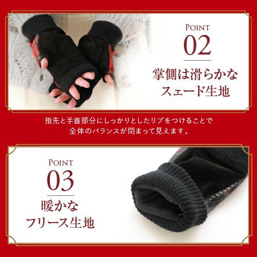 掌側は滑らかなスェード生地　温かなフリース生地
