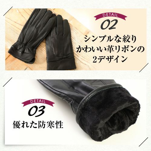レディース 本革手袋 防寒 シープスキン 手袋 レザー詳細